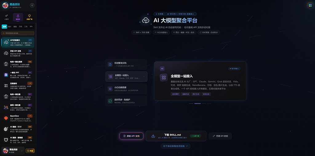 菁选灵创AI漫剧生成效果图